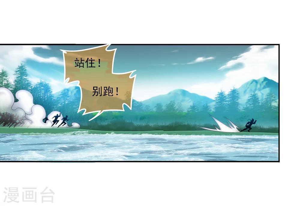 斗破苍穹之大主宰漫画,第171话 大逃亡1图