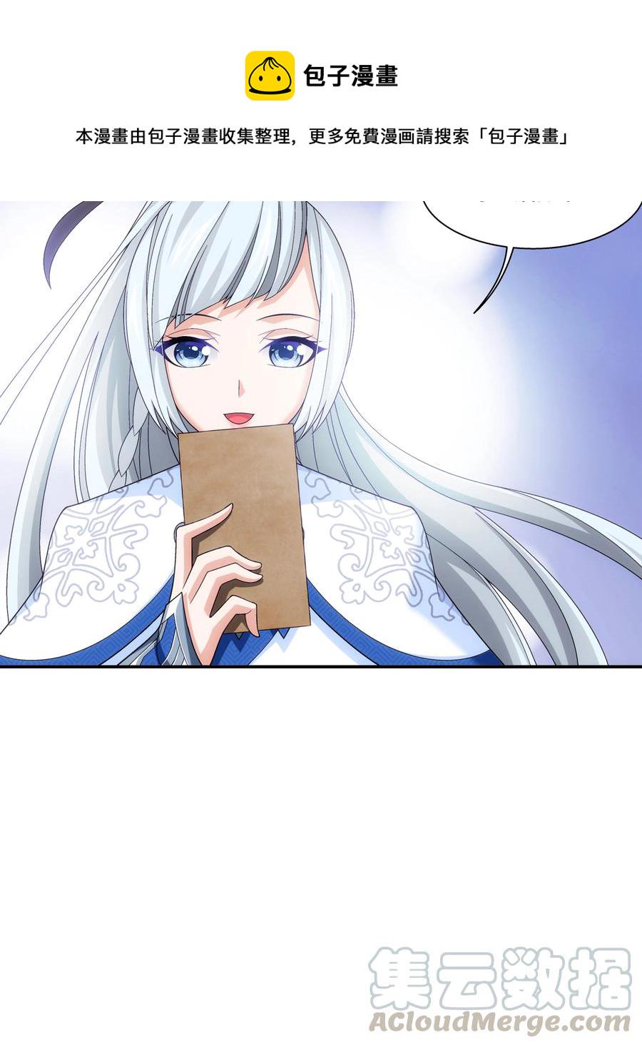 斗破苍穹之大主宰动态漫免费观看漫画,478 牧尘回来了！2图