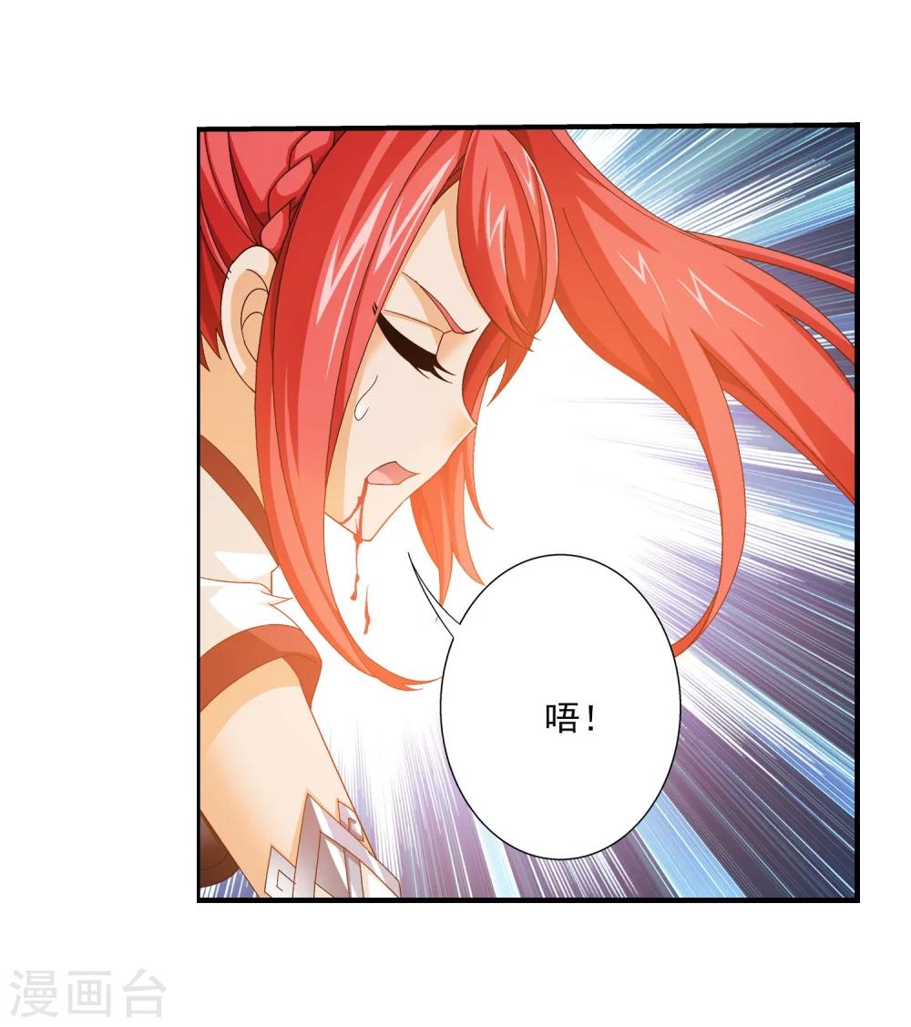 斗破苍穹之大主宰漫画,第122话 联合布阵2图