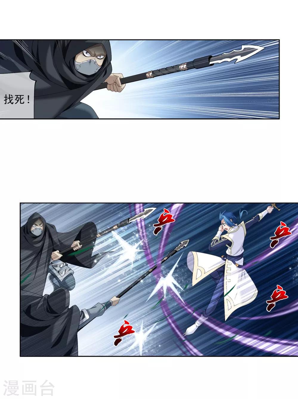 斗破苍穹之大主宰动态漫免费观看漫画,第267话 发现目标速战速决1图
