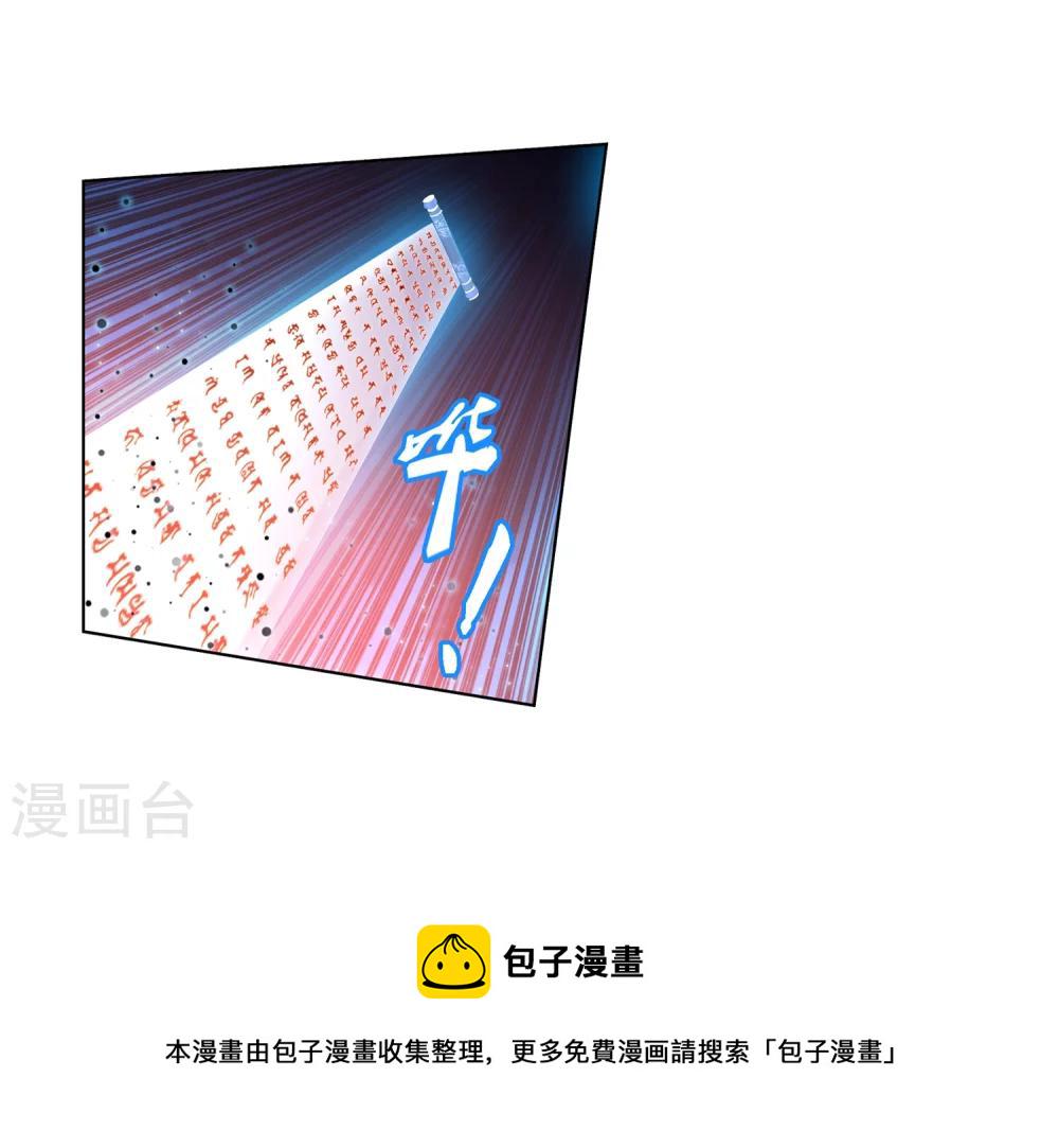 斗破苍穹之大主宰漫画,第27话 结印失败？1图