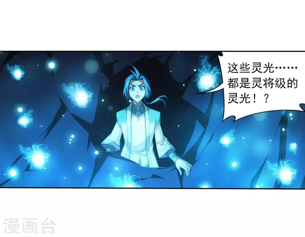斗破苍穹之大主宰漫画,第353话 我全都要！1图