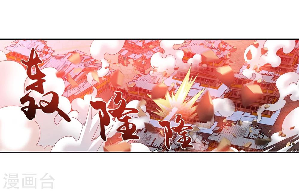 斗破苍穹之大主宰动态漫免费观看漫画,第134话 大战柳惊山21图