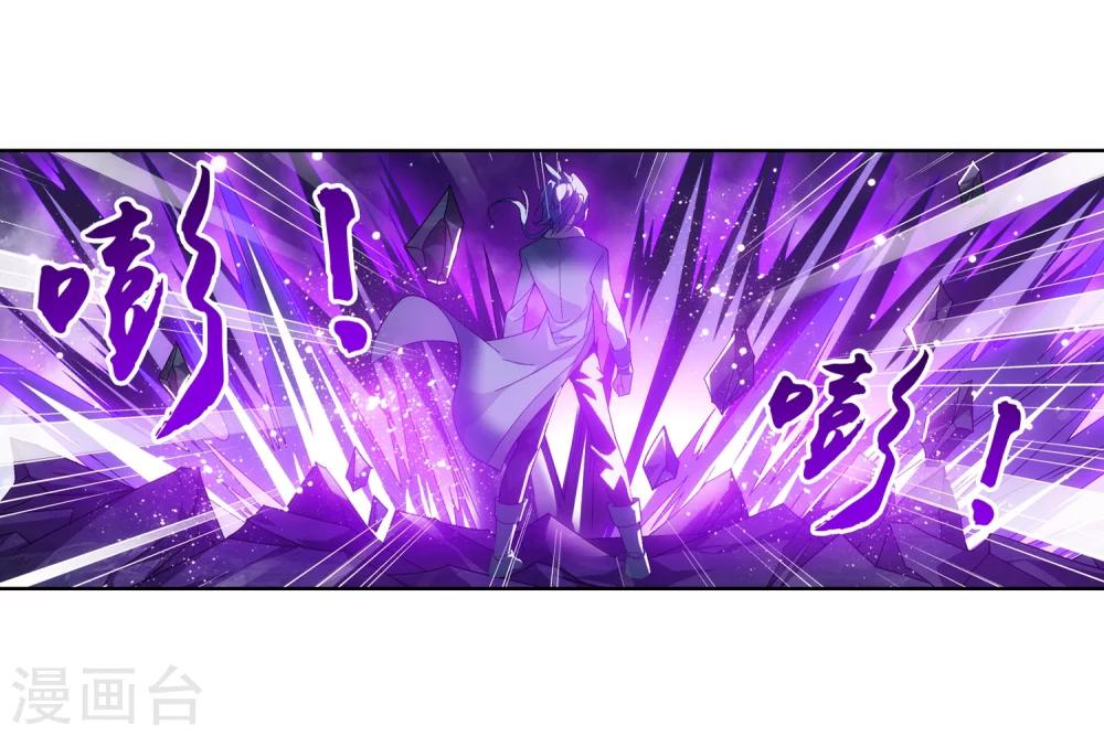 斗破苍穹之大主宰漫画,第214话 九幽雀的涅盘1图