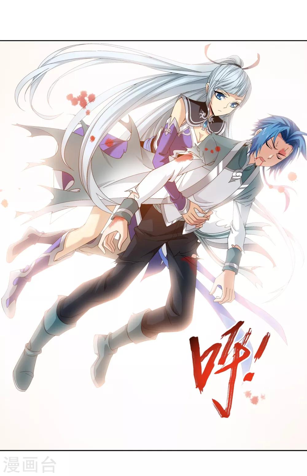 斗破苍穹之大主宰漫画,第246话 学长第三招如何2图