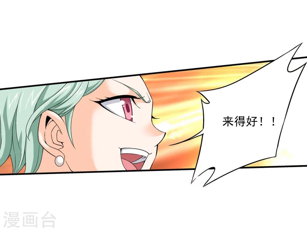 斗破苍穹之大主宰漫画,第153话 灵阵师们的战斗2图