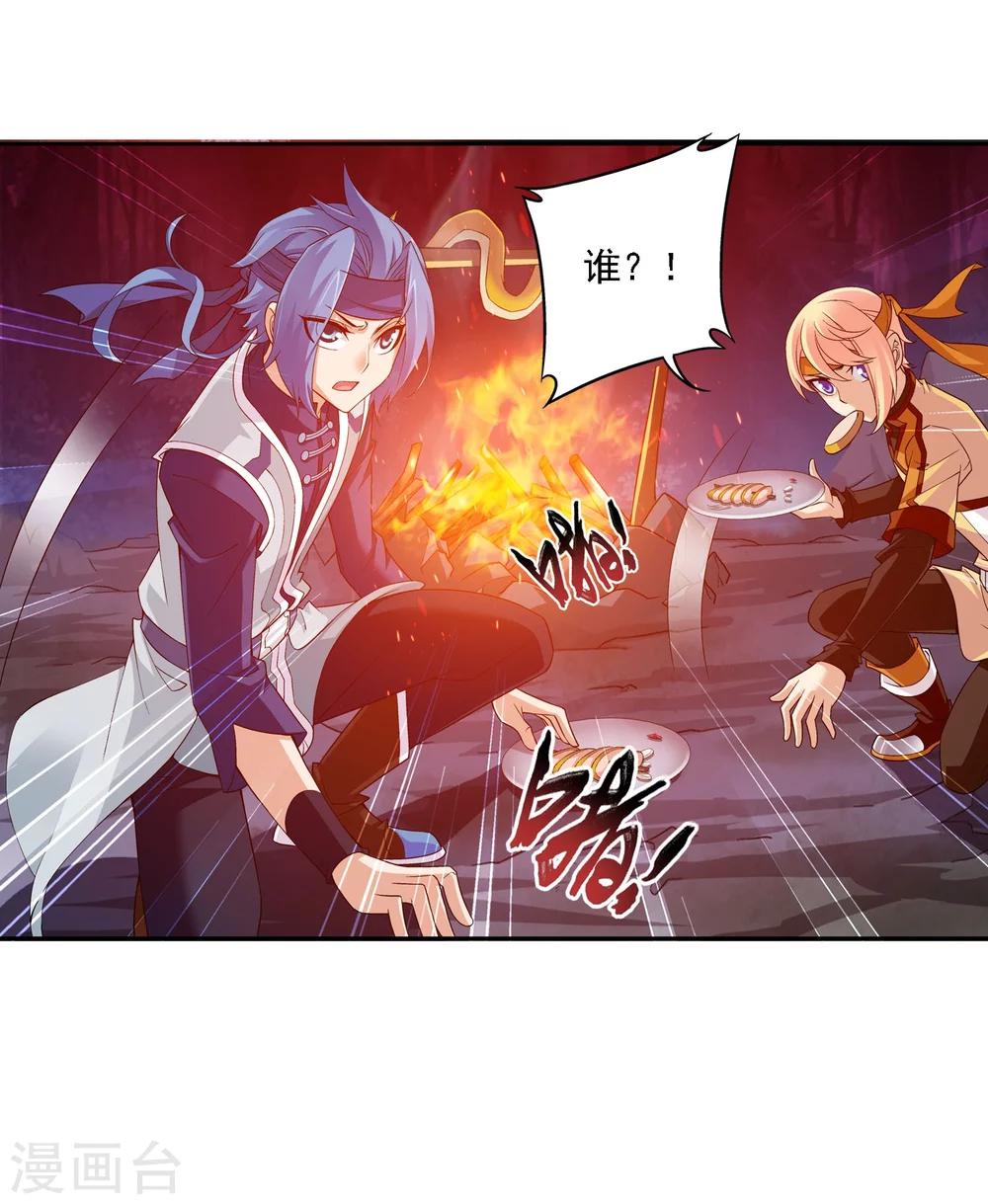 斗破苍穹之大主宰动态漫免费观看漫画,第144话 弱肉强食2图