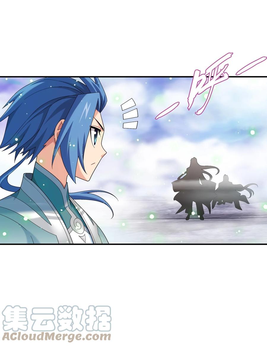 斗破苍穹之大主宰漫画,534 缚天阵1图