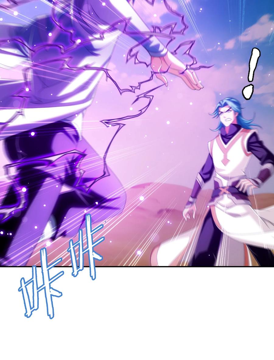 斗破苍穹之大主宰漫画,541 吕天队长，帮个小忙吧2图