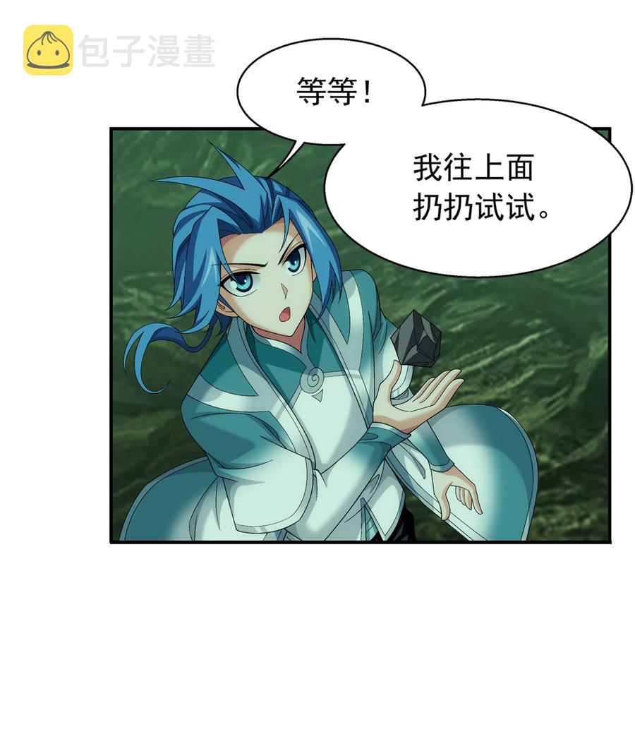 斗破苍穹之大主宰漫画,488 死寂毒林2图