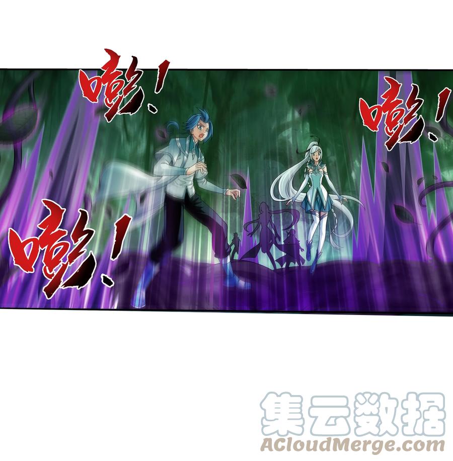 斗破苍穹之大主宰漫画,488 死寂毒林1图
