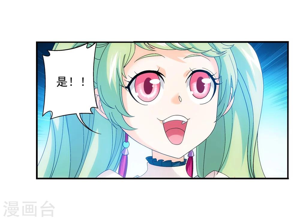 斗破苍穹之大主宰漫画,第147话 稳步前进，修复经脉2图
