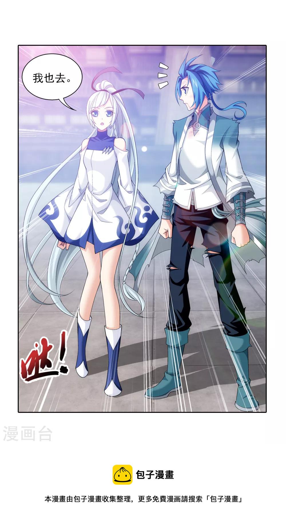 斗破苍穹之大主宰动态漫免费观看漫画,第405话 血鸣钟2图