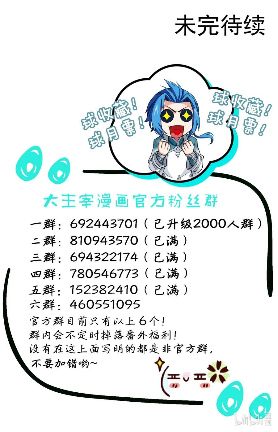 斗破苍穹之大主宰漫画,422 龙破拳对雷神体2图