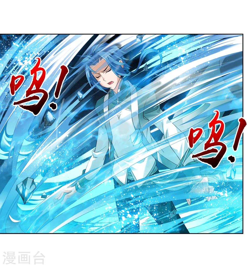斗破苍穹之大主宰漫画,第210话 山巅夺旗之战2图