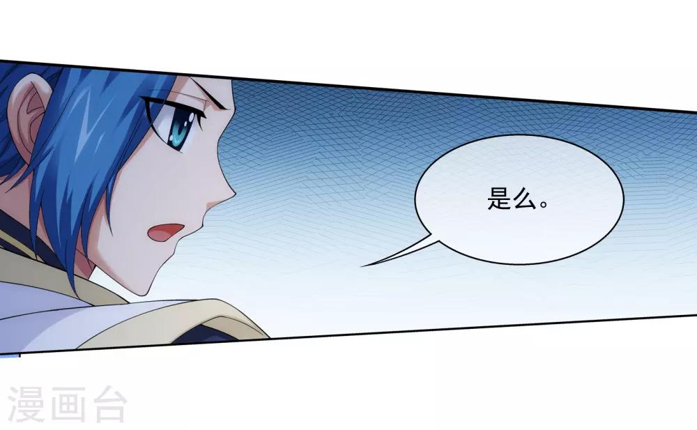 斗破苍穹之大主宰漫画,第297话 石像消失2图