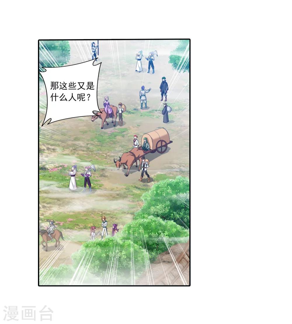 斗破苍穹之大主宰萧炎登场漫画,第324话 灭绝一切，域外邪族！2图