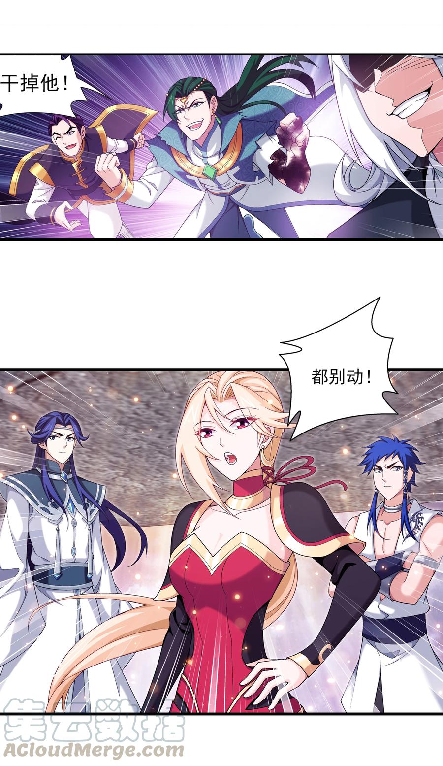 斗破苍穹之大主宰漫画,465 你以爲我会没有准备吗？1图