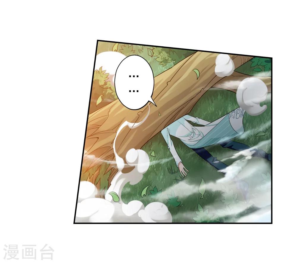 斗破苍穹之大主宰漫画,第42话 高级灵兽1图