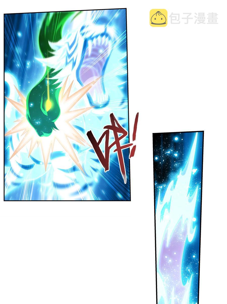 斗破苍穹之大主宰动态漫免费观看漫画,455 追击2图