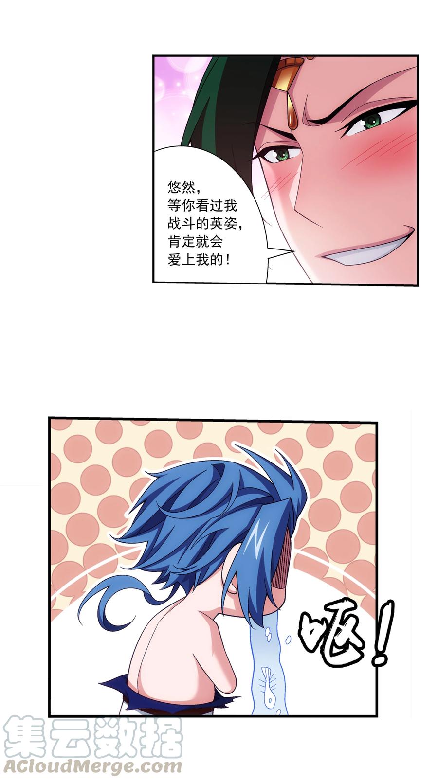 斗破苍穹漫画,462 战柳影1图