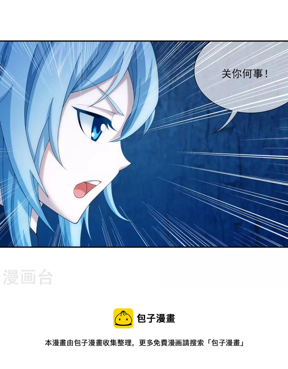 斗破苍穹之大主宰动态漫免费观看漫画,第280话 突破！融天境中期2图