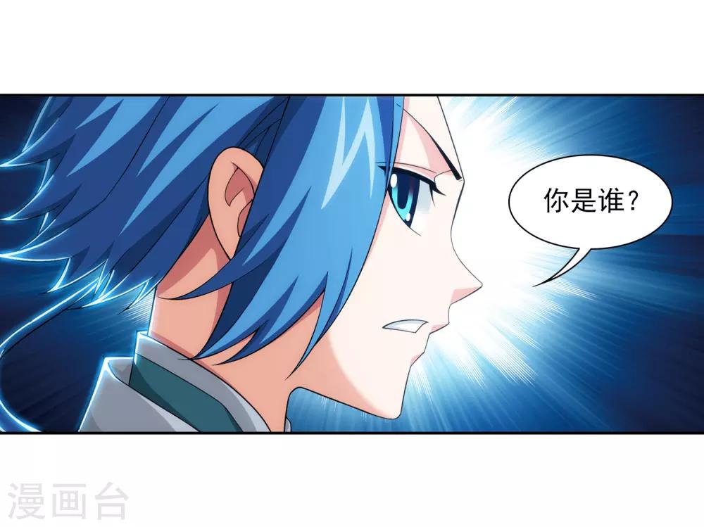 斗破苍穹传奇漫画,第389话 四神星宿经·朱雀1图