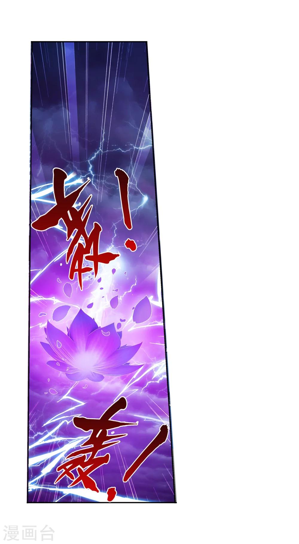 斗破苍穹之大主宰漫画,第138话 生死一线2图