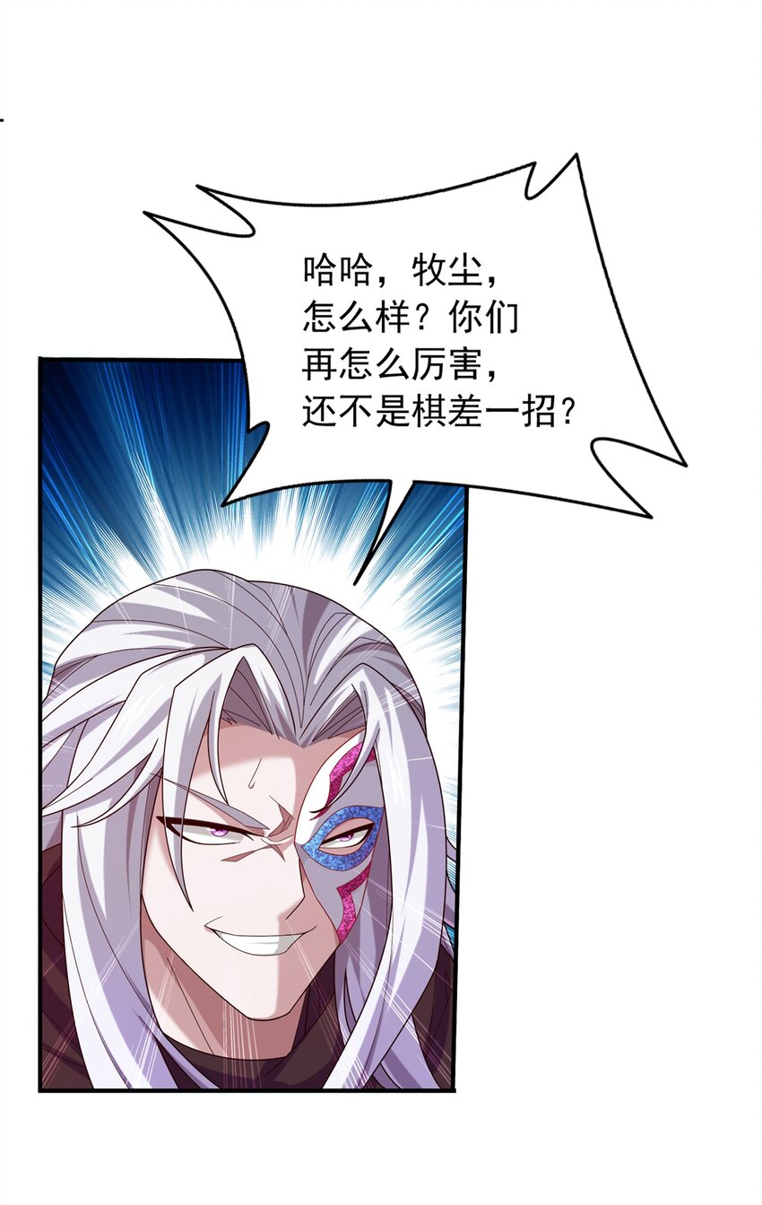 斗破苍穹之大主宰动态漫免费观看漫画,518 木神殿是你家开的？2图
