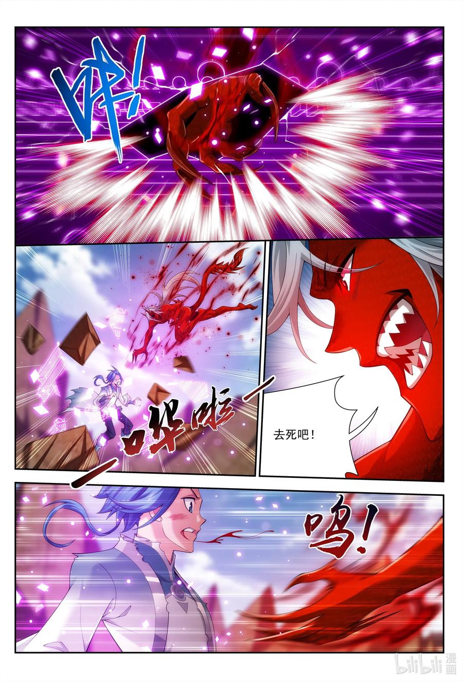 斗破苍穹之大主宰漫画,426 一个小忙2图