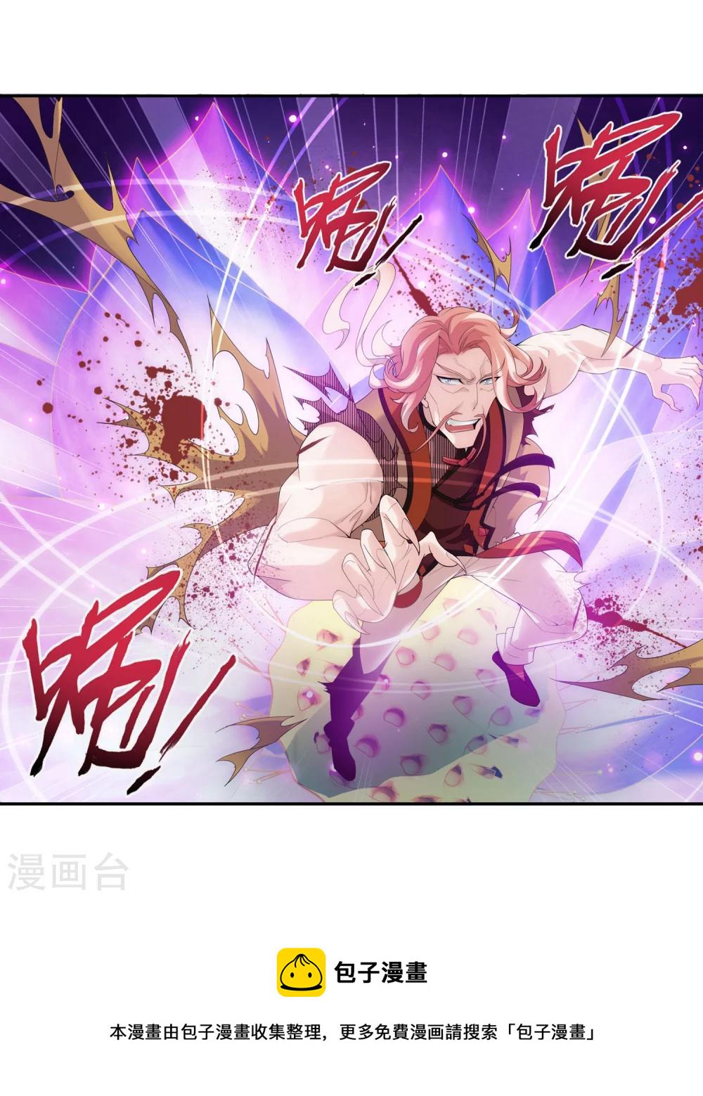 斗破苍穹之大主宰漫画,第137话 宁死不退2图