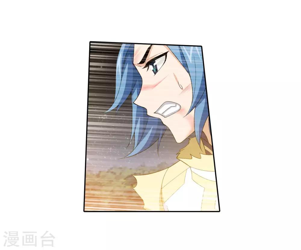 斗破苍穹之大主宰漫画,第311话 那就让你输！2图