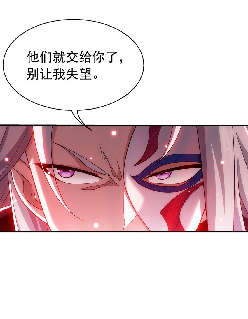 斗破苍穹之大主宰漫画,514 别让他们进来！1图