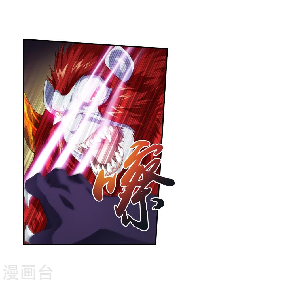 斗破苍穹之大主宰漫画,第42话 高级灵兽2图