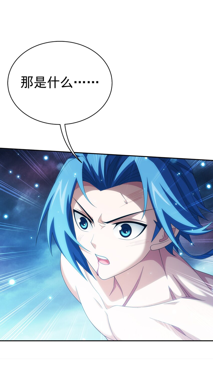 斗破苍穹之大主宰漫画,551 姬玄的底牌2图