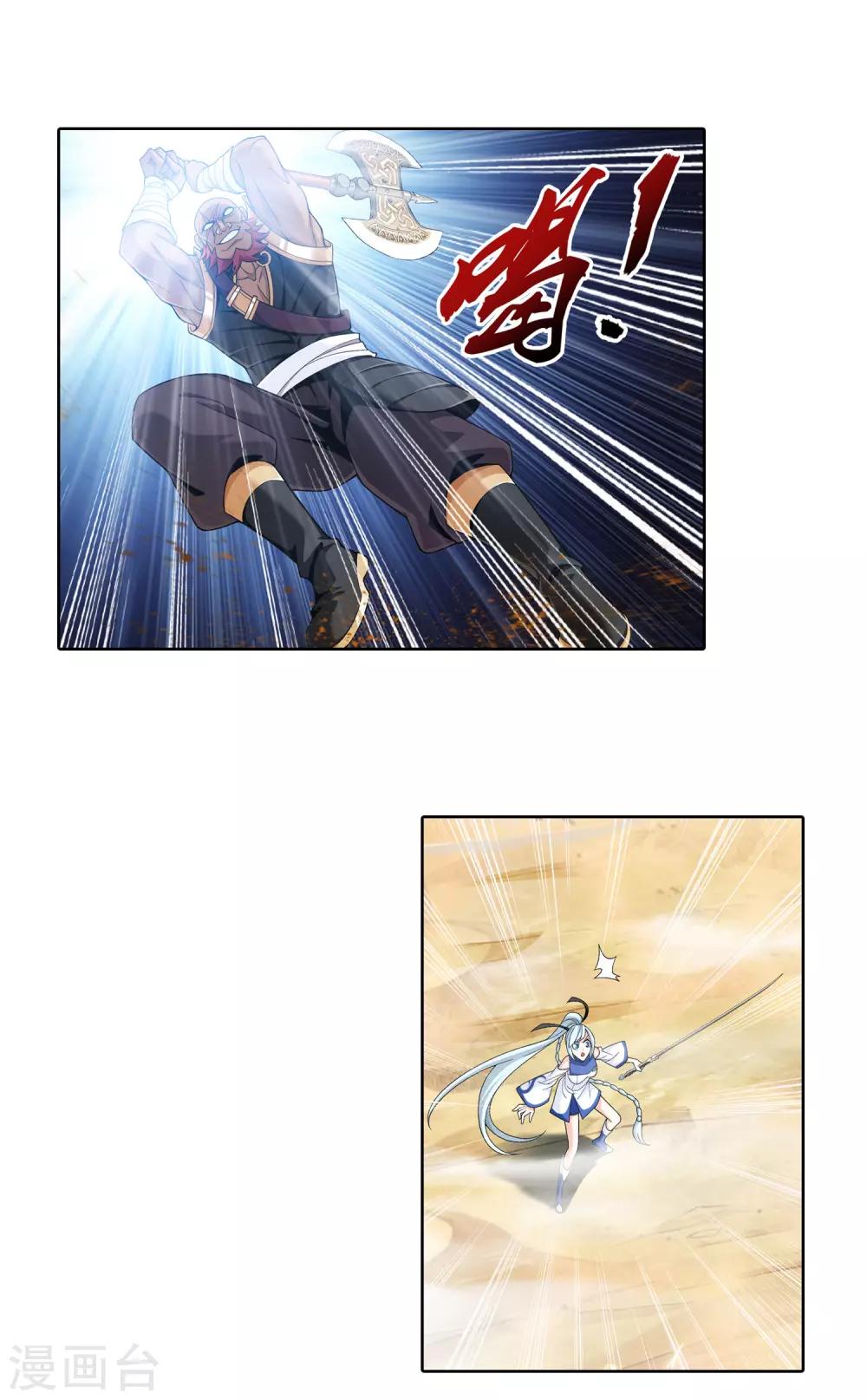 斗破苍穹之大主宰漫画,第415话 援兵到场！1图