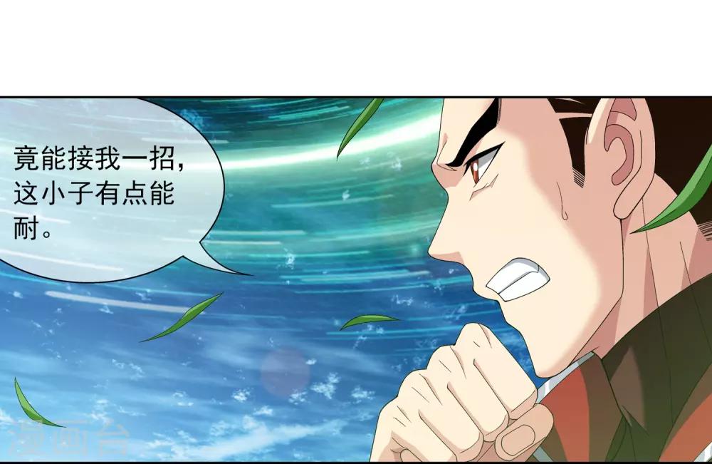 斗破苍穹之大主宰漫画,第230话 灵阵师不足爲惧2图
