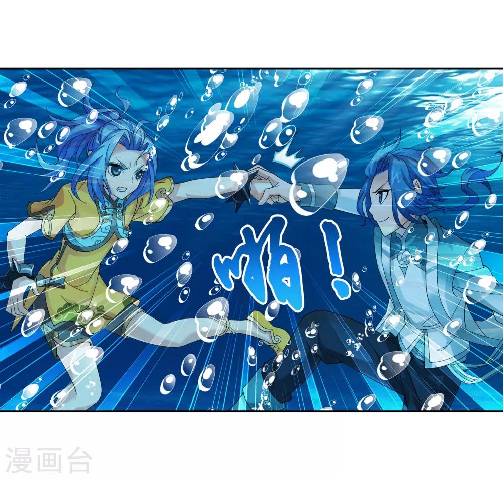 斗破苍穹之大主宰漫画,第226话 水中缠斗使贱招2图