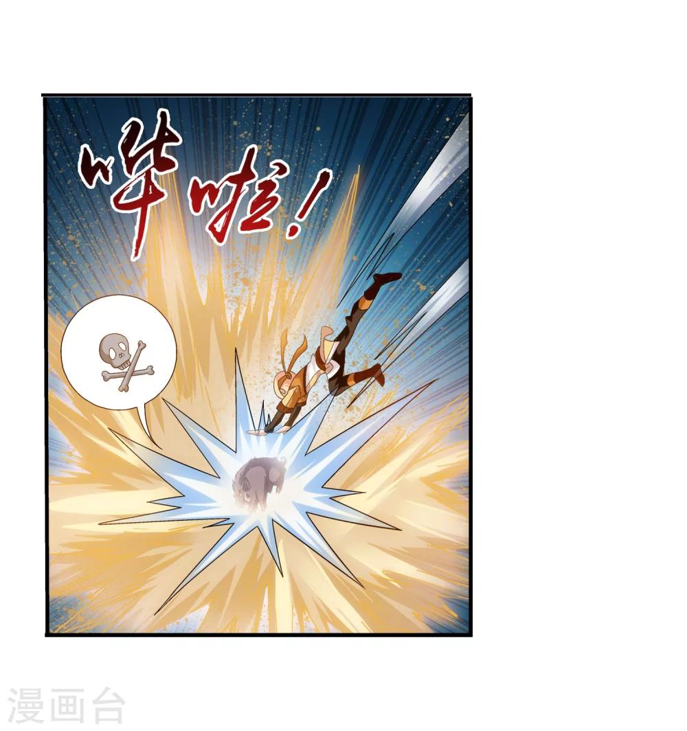 斗破苍穹之大主宰漫画,第147话 稳步前进，修复经脉1图