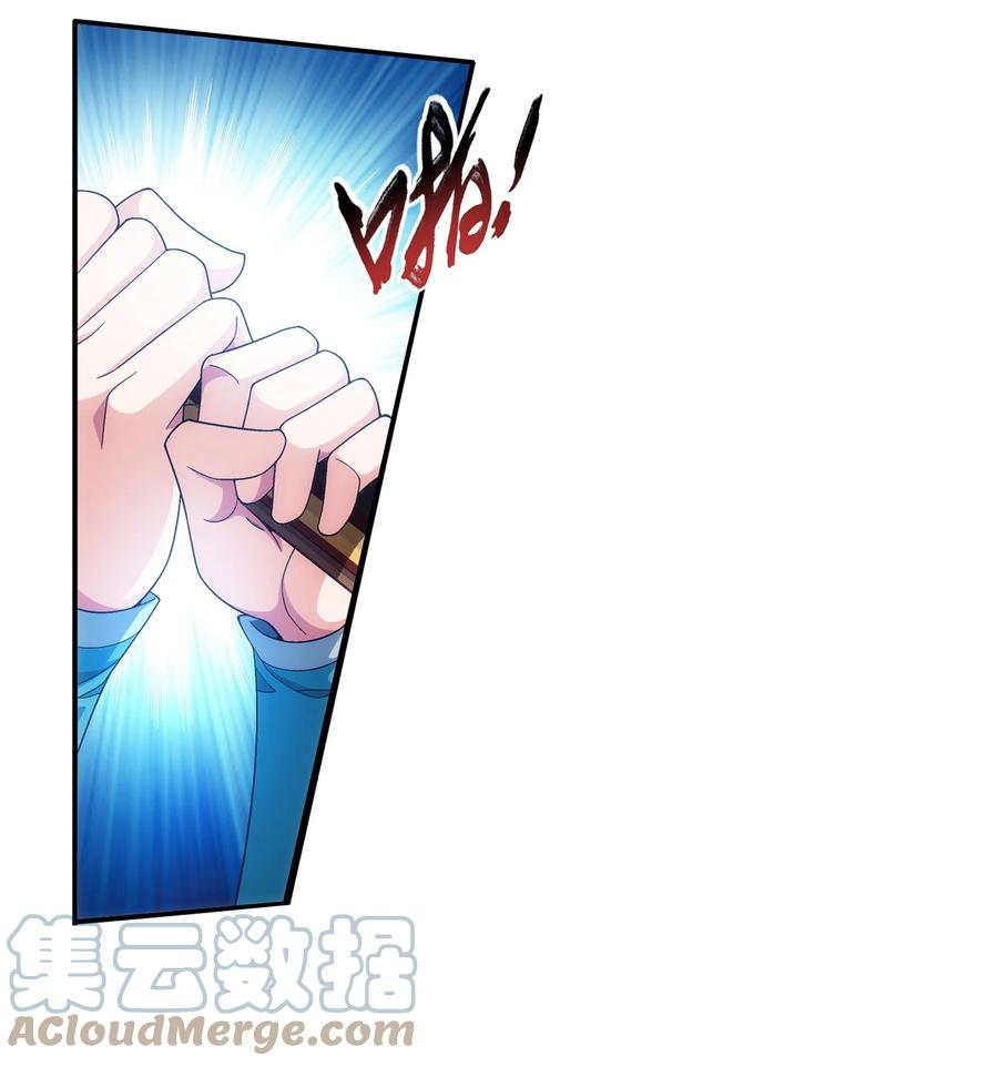 斗破苍穹传奇漫画,508 武盈盈1图
