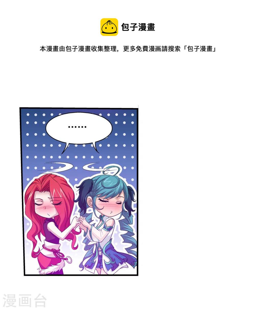 斗破苍穹之大主宰漫画,第113话 洛璃之约1图