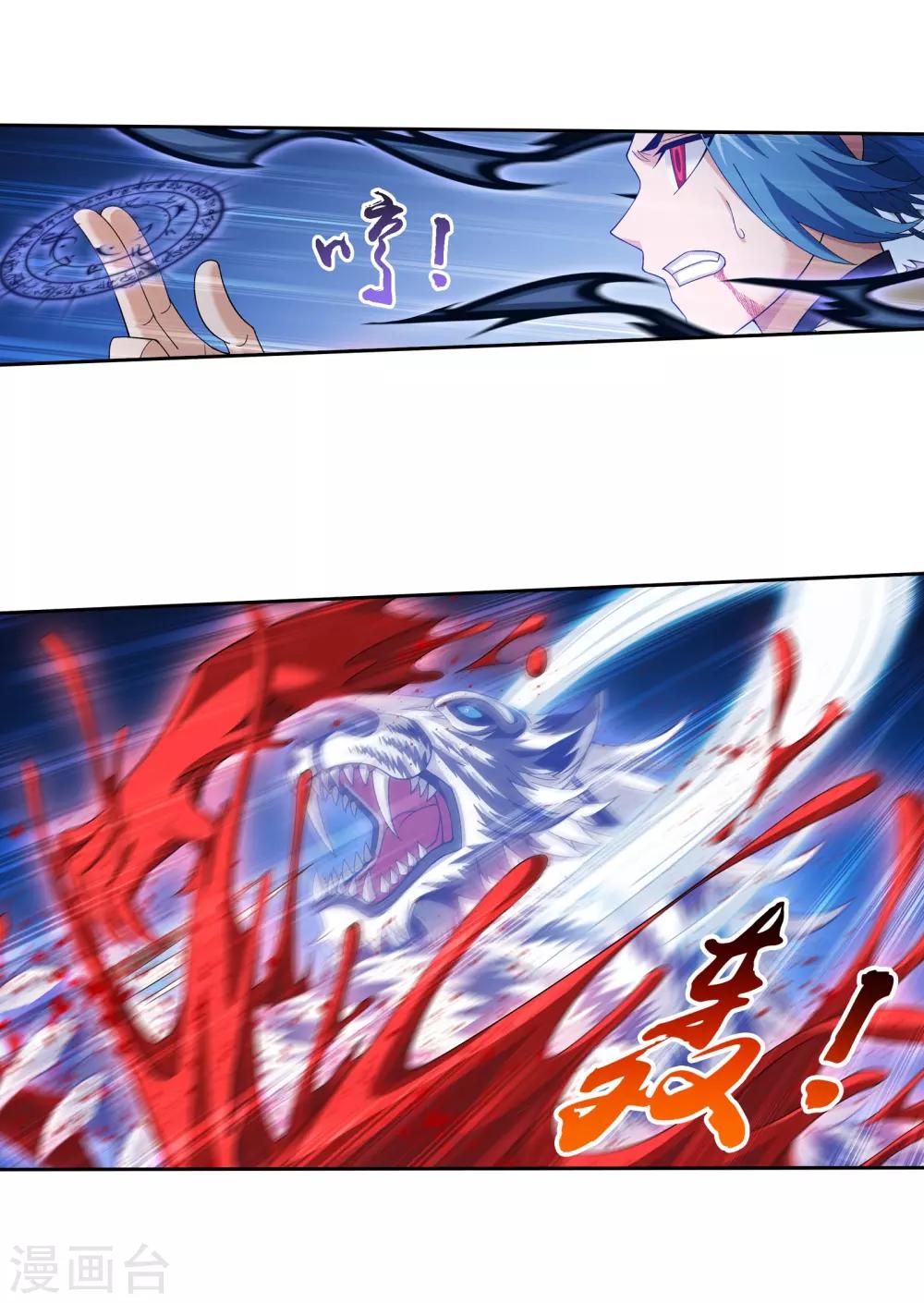斗破苍穹之大主宰漫画,第306话 你输了！1图