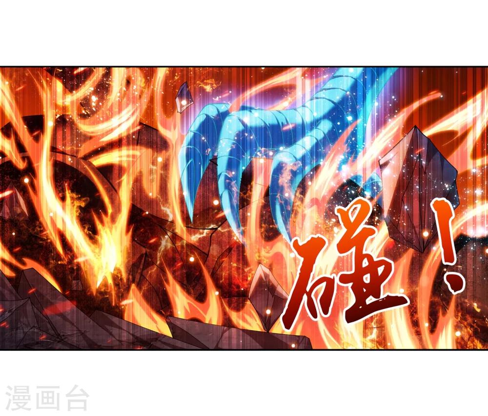 斗破苍穹之大主宰漫画,第213话 杨弘化身虎蛟1图