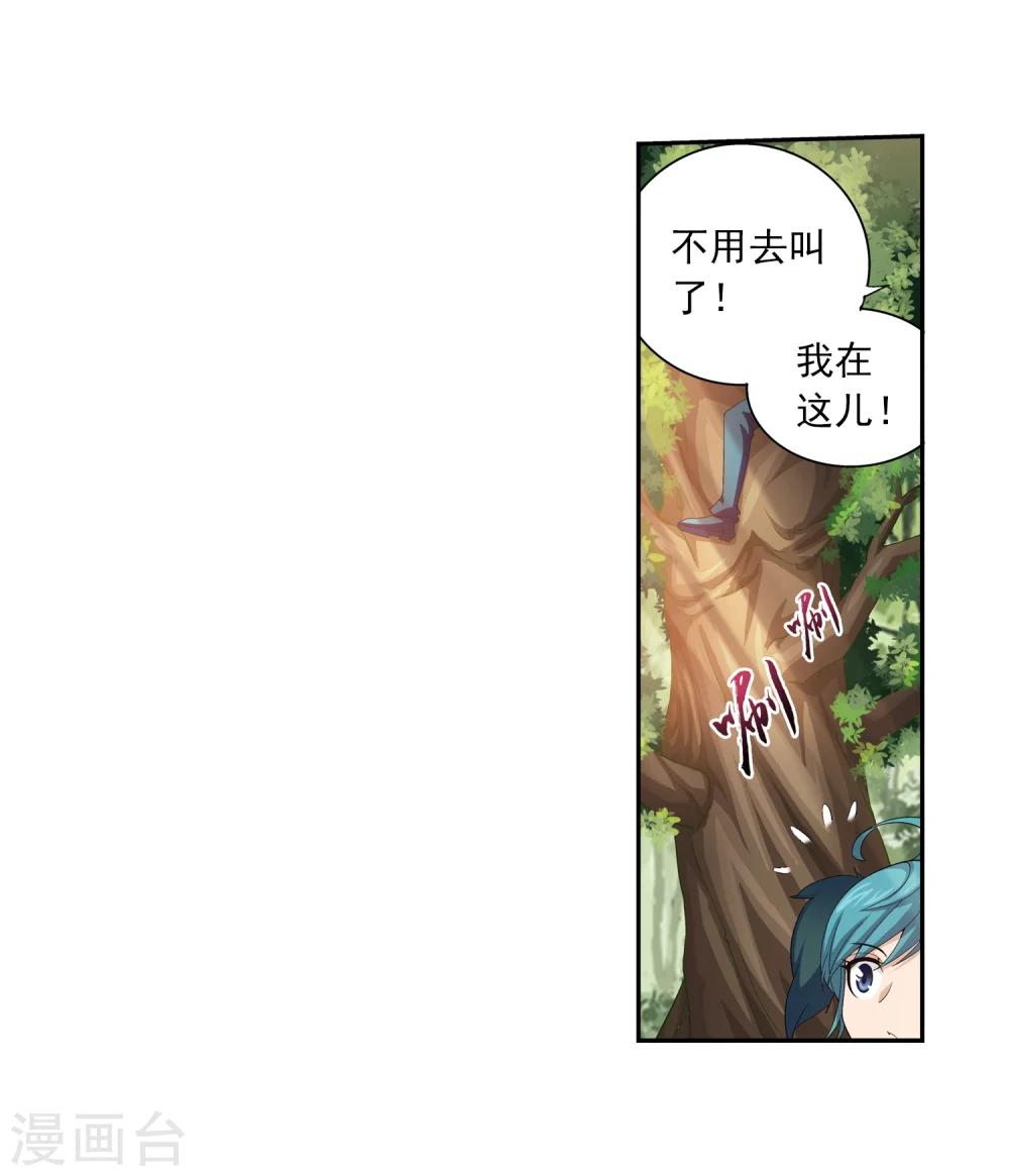 斗破苍穹之大主宰动态漫免费观看漫画,第56话 重金悬赏2图