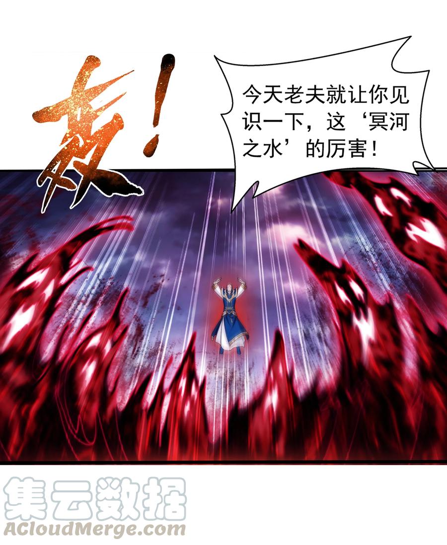 斗破苍穹之大主宰动态漫免费观看漫画,471 娘亲？！1图
