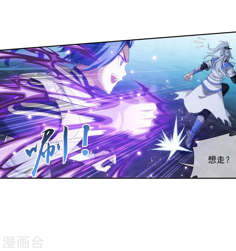 斗破苍穹之大主宰漫画,第296话 催动神诀1图