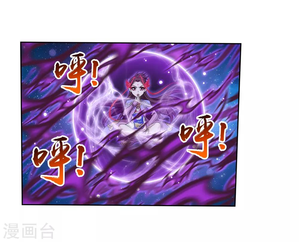斗破苍穹之大主宰动态漫免费观看漫画,第304话 一个都不能有事！1图
