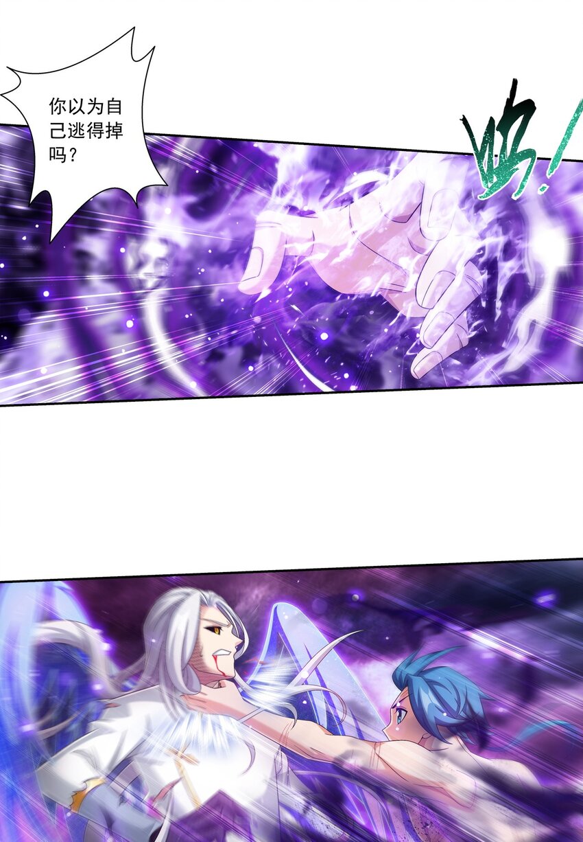 斗破苍穹之大主宰漫画,574 最後的底牌2图