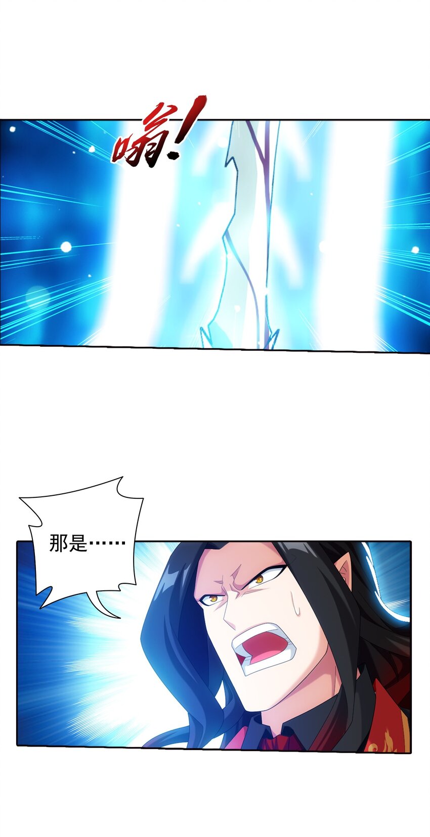斗破苍穹之大主宰漫画,564 真正的洛神剑1图