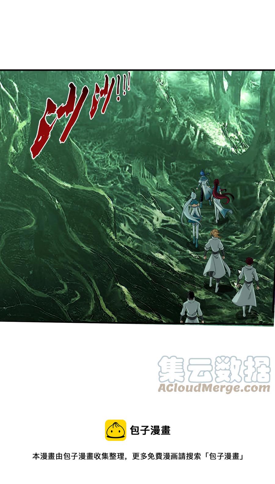 斗破苍穹之大主宰漫画,488 死寂毒林1图